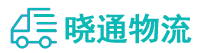 长沙到港闸区物流公司